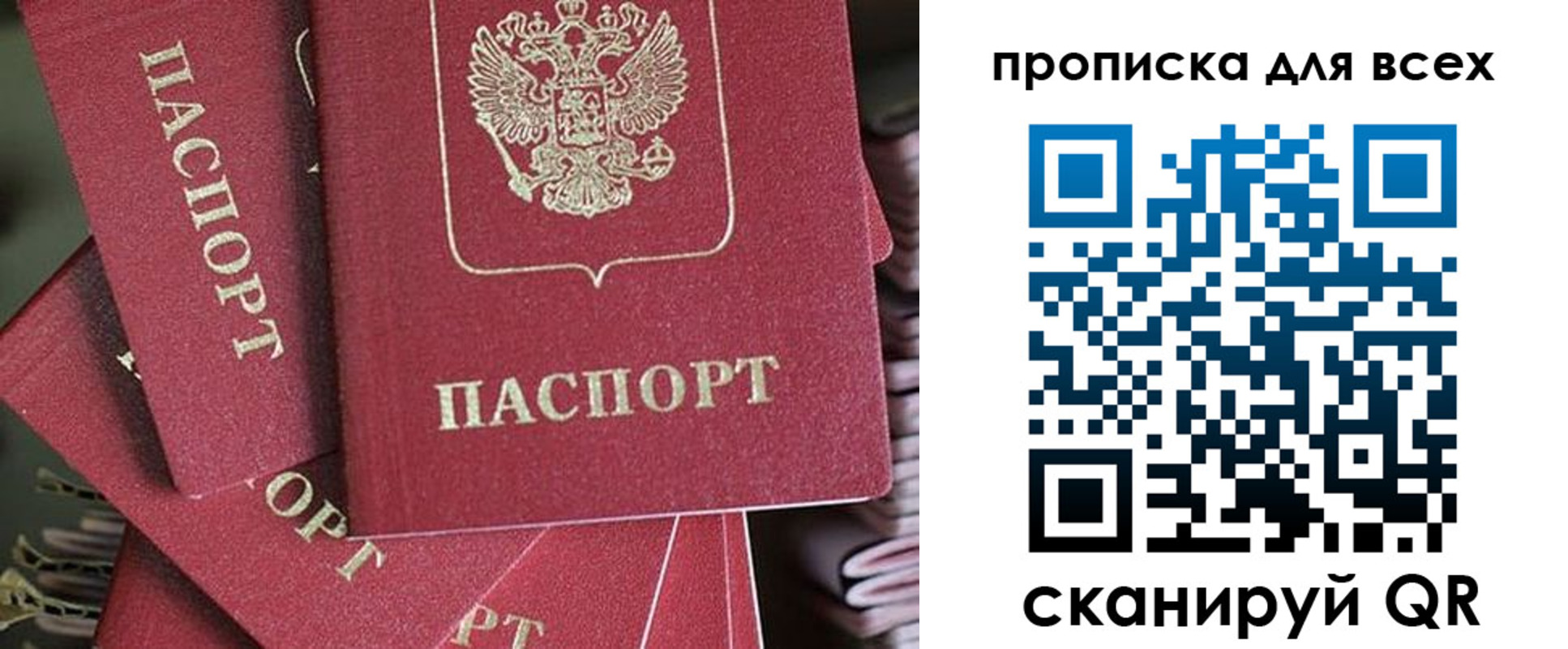 временная регистрация 2025 в Дивногорске