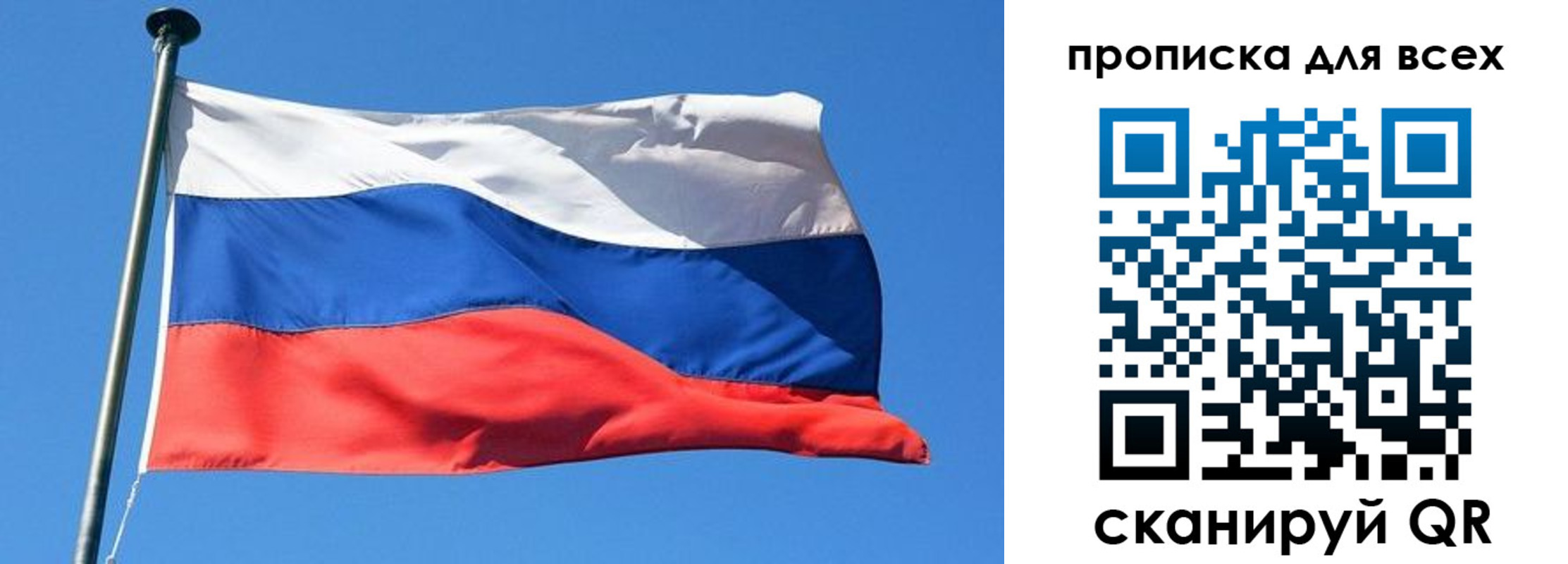 временная регистрация для всех в Дивногорске